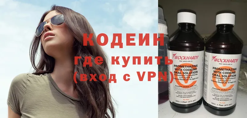 Кодеиновый сироп Lean Purple Drank  Бодайбо 